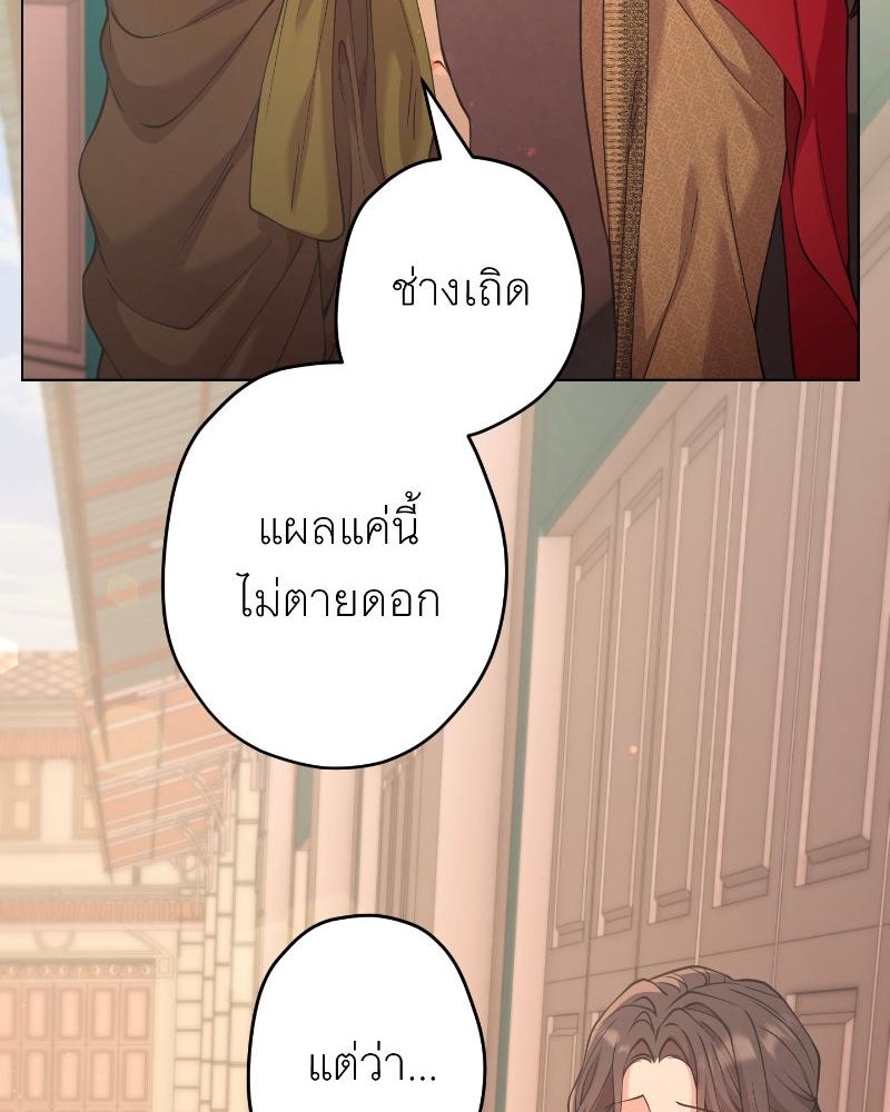 แสร้งว่าเป็นน้องรัก แต่พี่เกิดมาเพื่อรักน้อง - หน้า 29