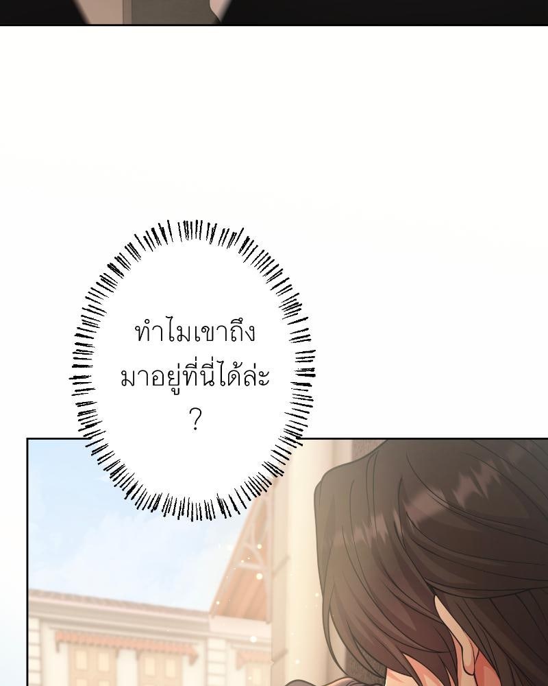 แสร้งว่าเป็นน้องรัก แต่พี่เกิดมาเพื่อรักน้อง - หน้า 3