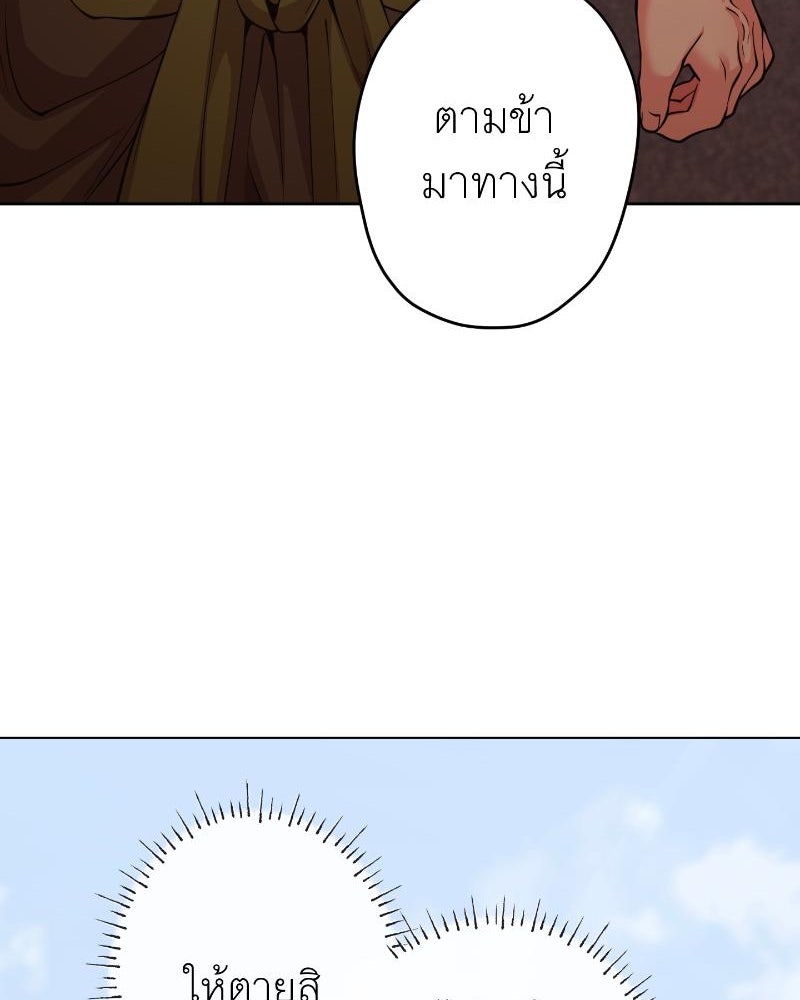 แสร้งว่าเป็นน้องรัก แต่พี่เกิดมาเพื่อรักน้อง - หน้า 32