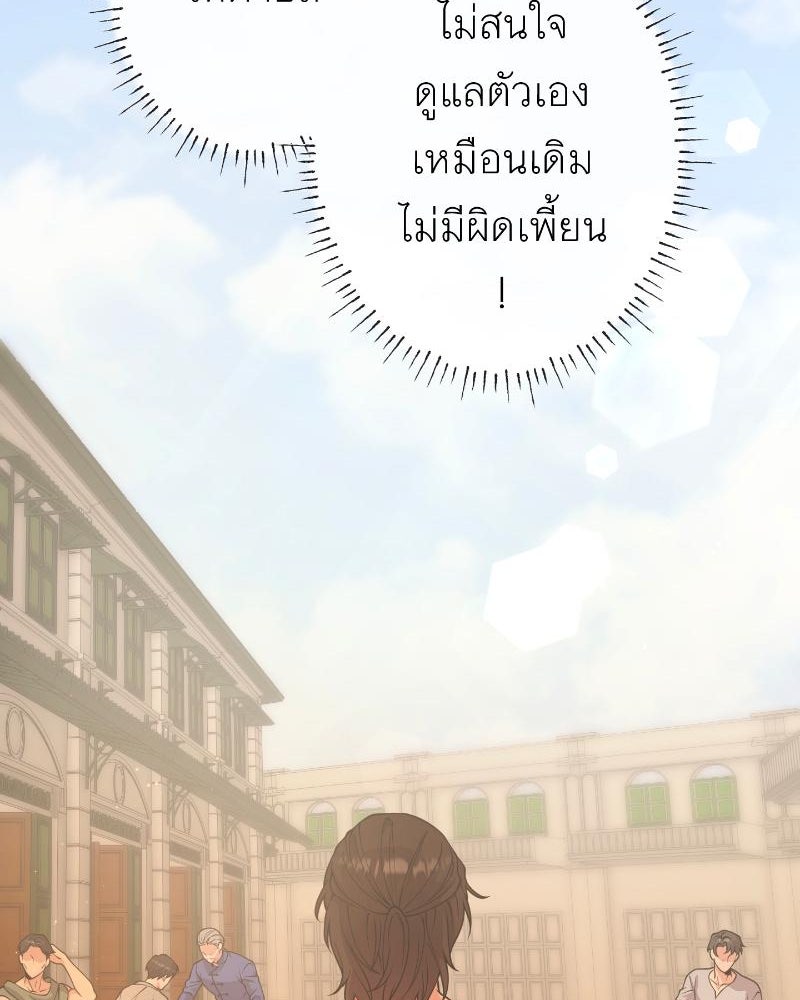 แสร้งว่าเป็นน้องรัก แต่พี่เกิดมาเพื่อรักน้อง - หน้า 33