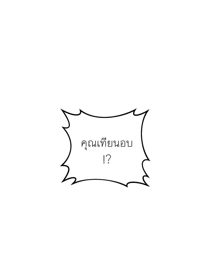 แสร้งว่าเป็นน้องรัก แต่พี่เกิดมาเพื่อรักน้อง - หน้า 37