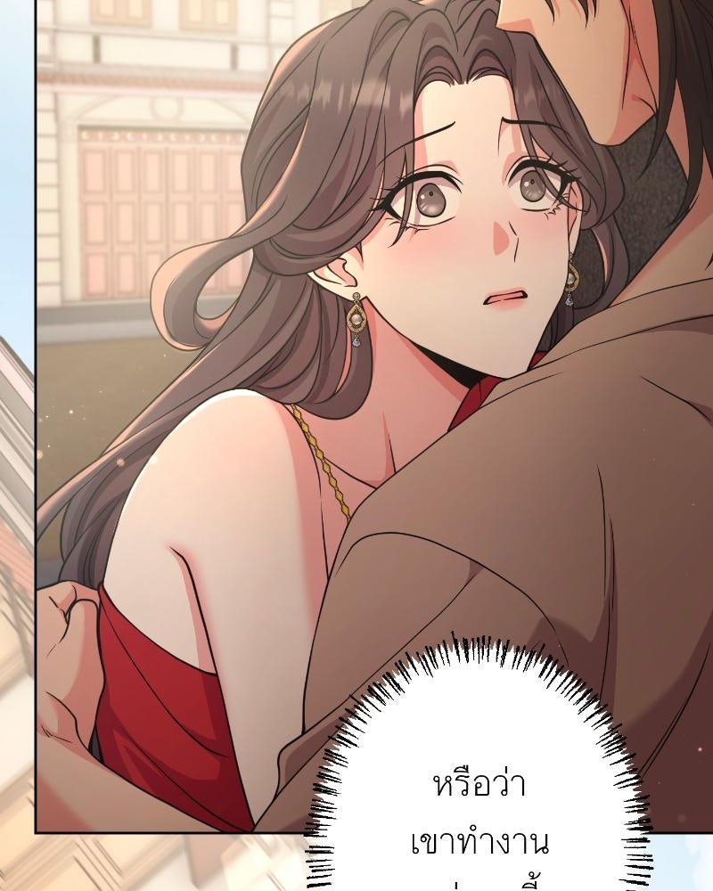 แสร้งว่าเป็นน้องรัก แต่พี่เกิดมาเพื่อรักน้อง - หน้า 4