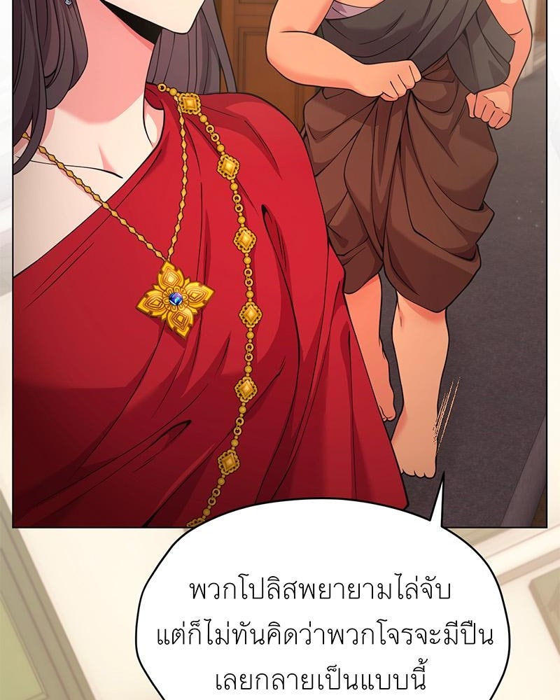แสร้งว่าเป็นน้องรัก แต่พี่เกิดมาเพื่อรักน้อง - หน้า 41