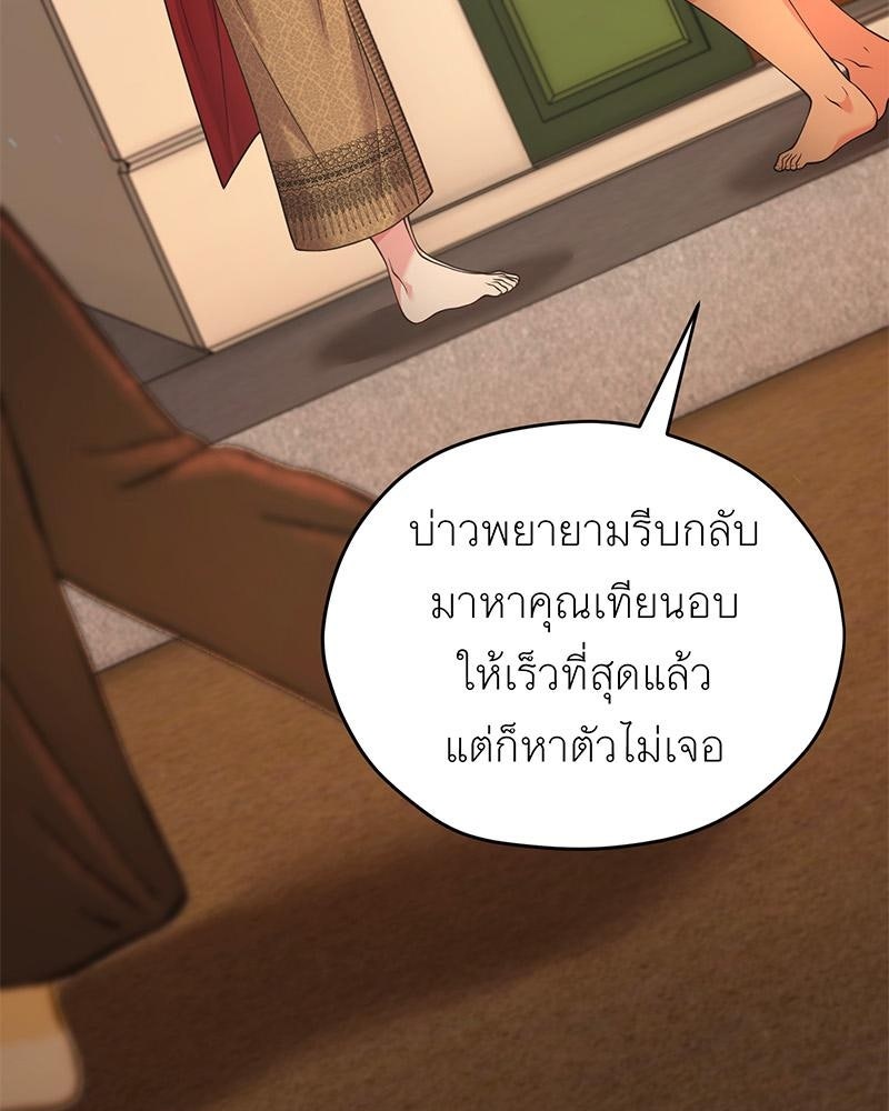 แสร้งว่าเป็นน้องรัก แต่พี่เกิดมาเพื่อรักน้อง - หน้า 44