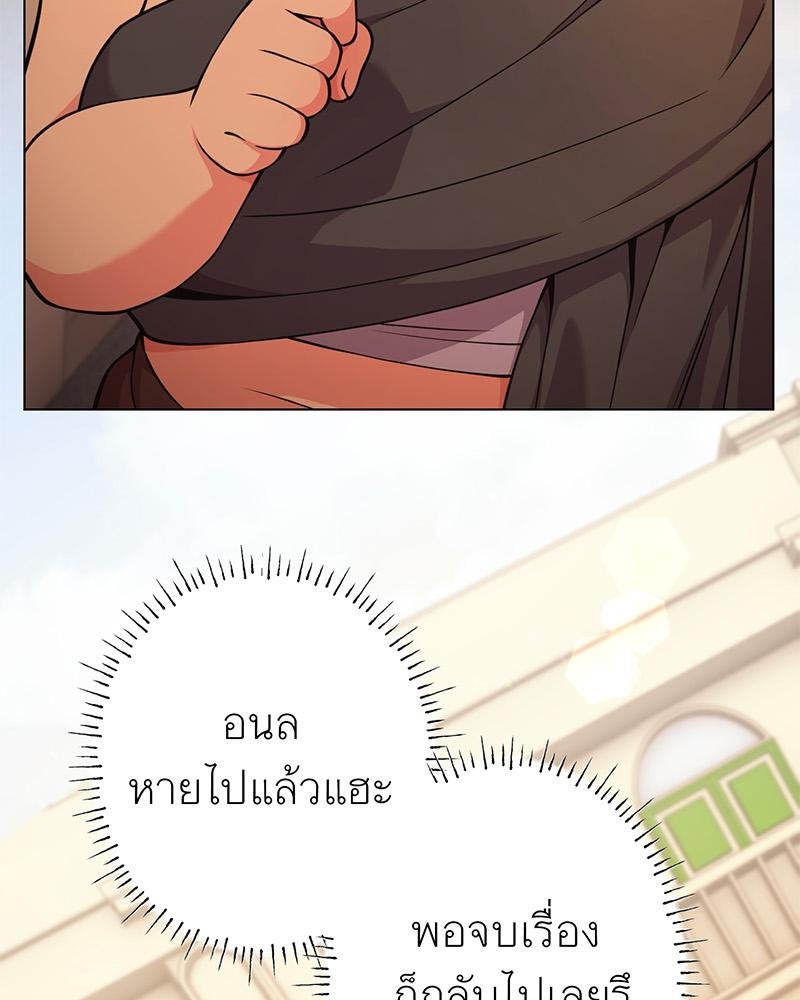 แสร้งว่าเป็นน้องรัก แต่พี่เกิดมาเพื่อรักน้อง - หน้า 46
