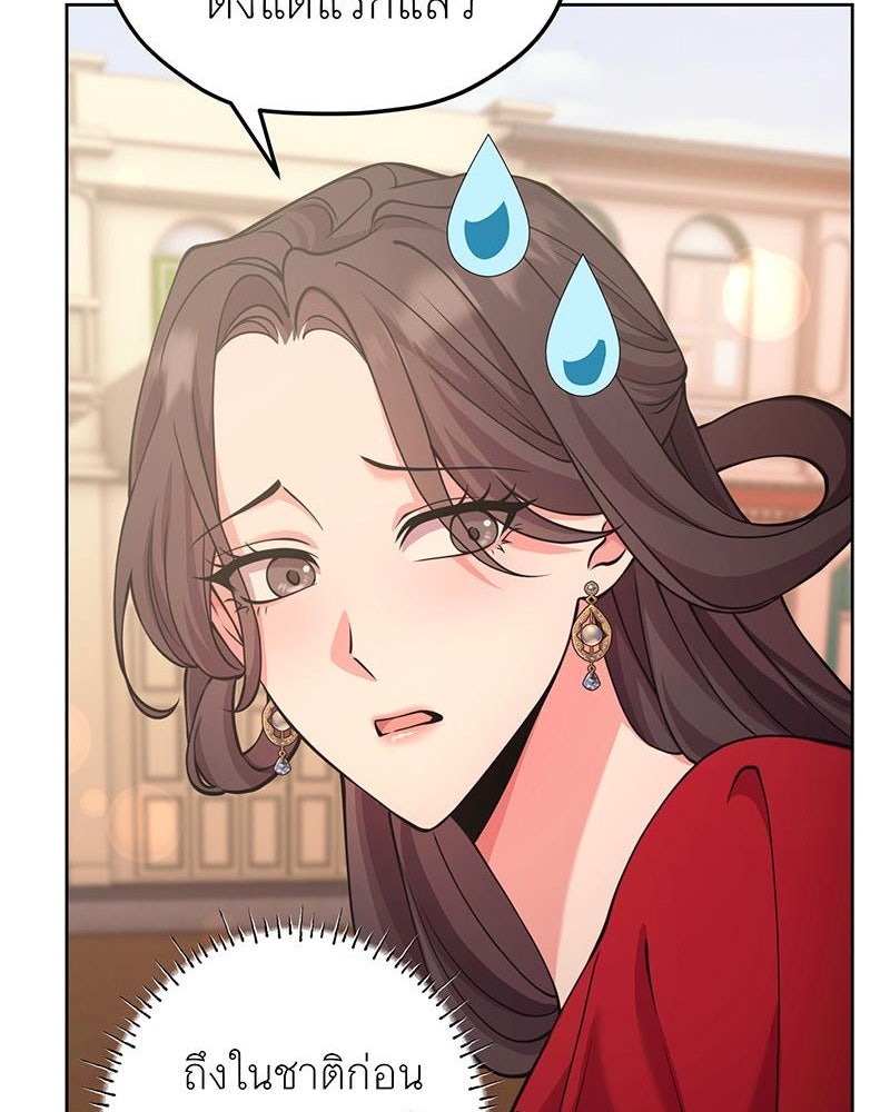 แสร้งว่าเป็นน้องรัก แต่พี่เกิดมาเพื่อรักน้อง - หน้า 52
