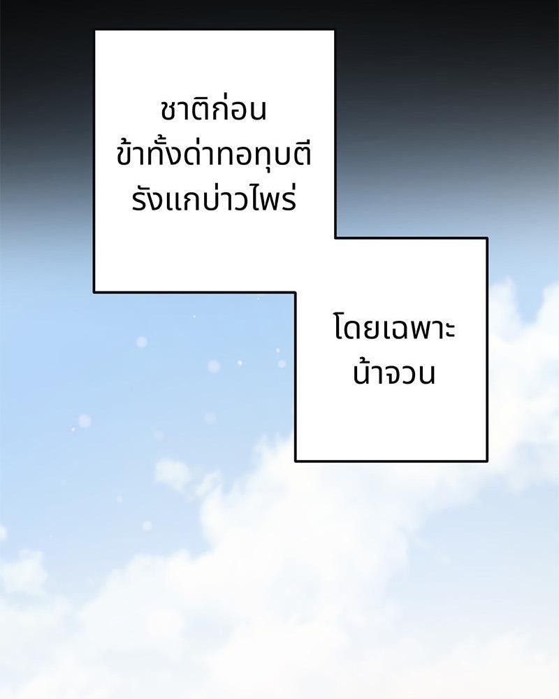 แสร้งว่าเป็นน้องรัก แต่พี่เกิดมาเพื่อรักน้อง - หน้า 64