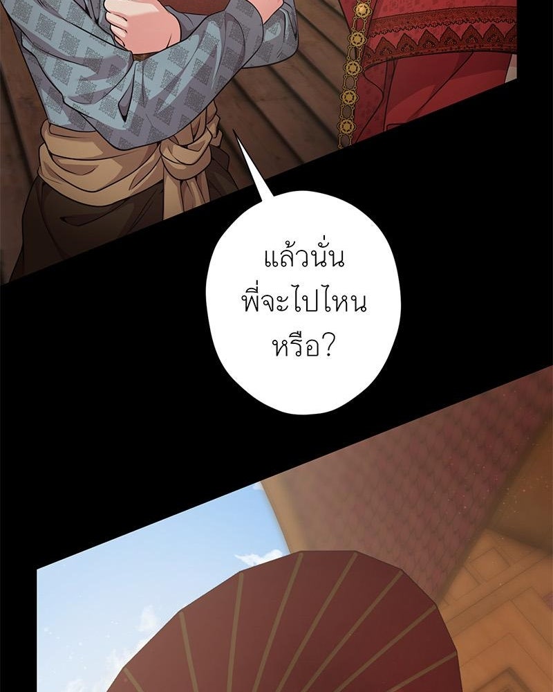 แสร้งว่าเป็นน้องรัก แต่พี่เกิดมาเพื่อรักน้อง - หน้า 73