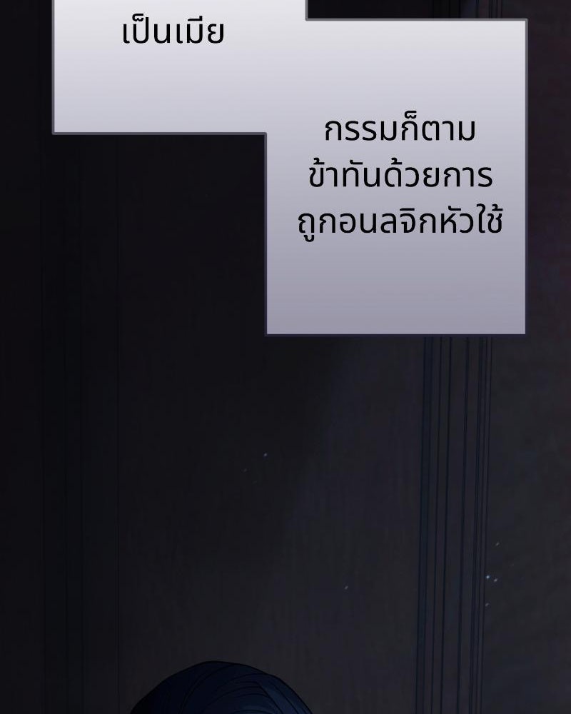 แสร้งว่าเป็นน้องรัก แต่พี่เกิดมาเพื่อรักน้อง - หน้า 79