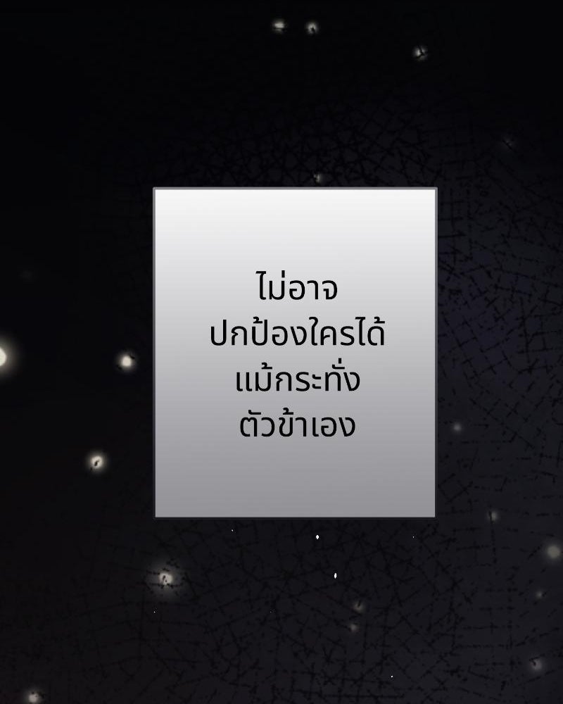 แสร้งว่าเป็นน้องรัก แต่พี่เกิดมาเพื่อรักน้อง - หน้า 83