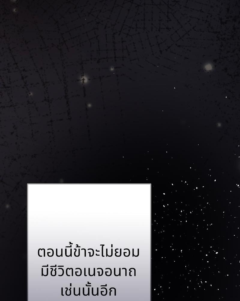 แสร้งว่าเป็นน้องรัก แต่พี่เกิดมาเพื่อรักน้อง - หน้า 84