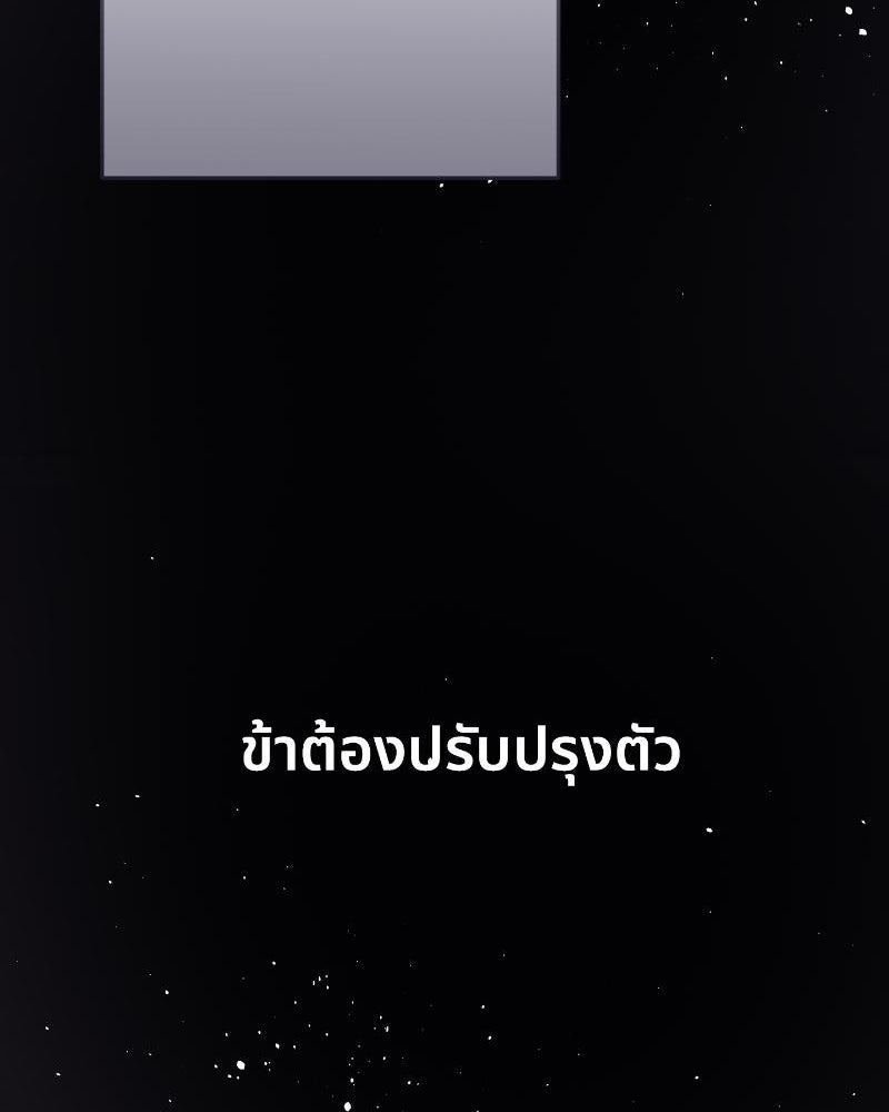 แสร้งว่าเป็นน้องรัก แต่พี่เกิดมาเพื่อรักน้อง - หน้า 85