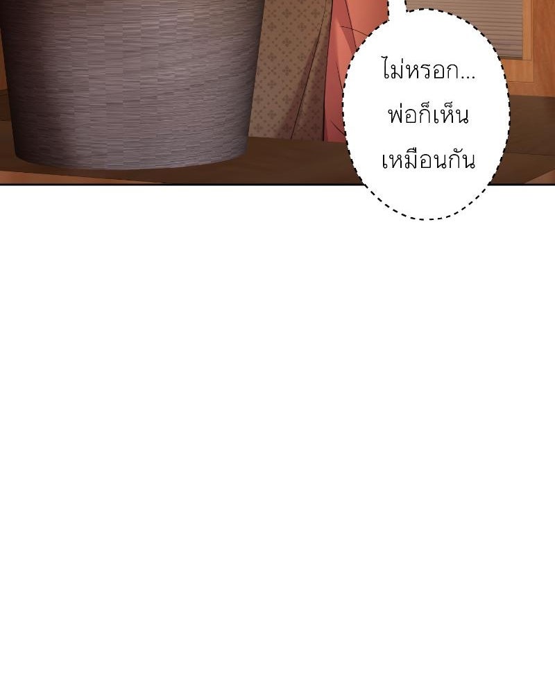 แสร้งว่าเป็นน้องรัก แต่พี่เกิดมาเพื่อรักน้อง - หน้า 89