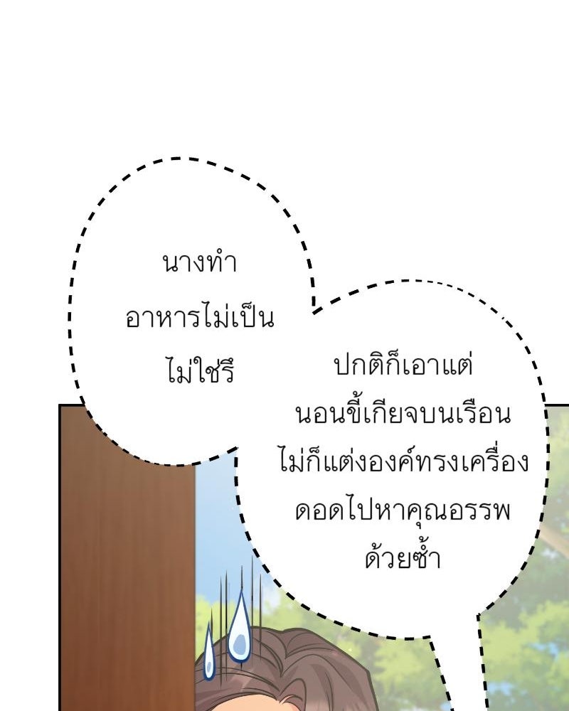 แสร้งว่าเป็นน้องรัก แต่พี่เกิดมาเพื่อรักน้อง - หน้า 90