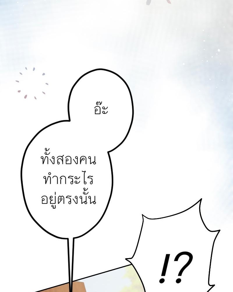 แสร้งว่าเป็นน้องรัก แต่พี่เกิดมาเพื่อรักน้อง - หน้า 94