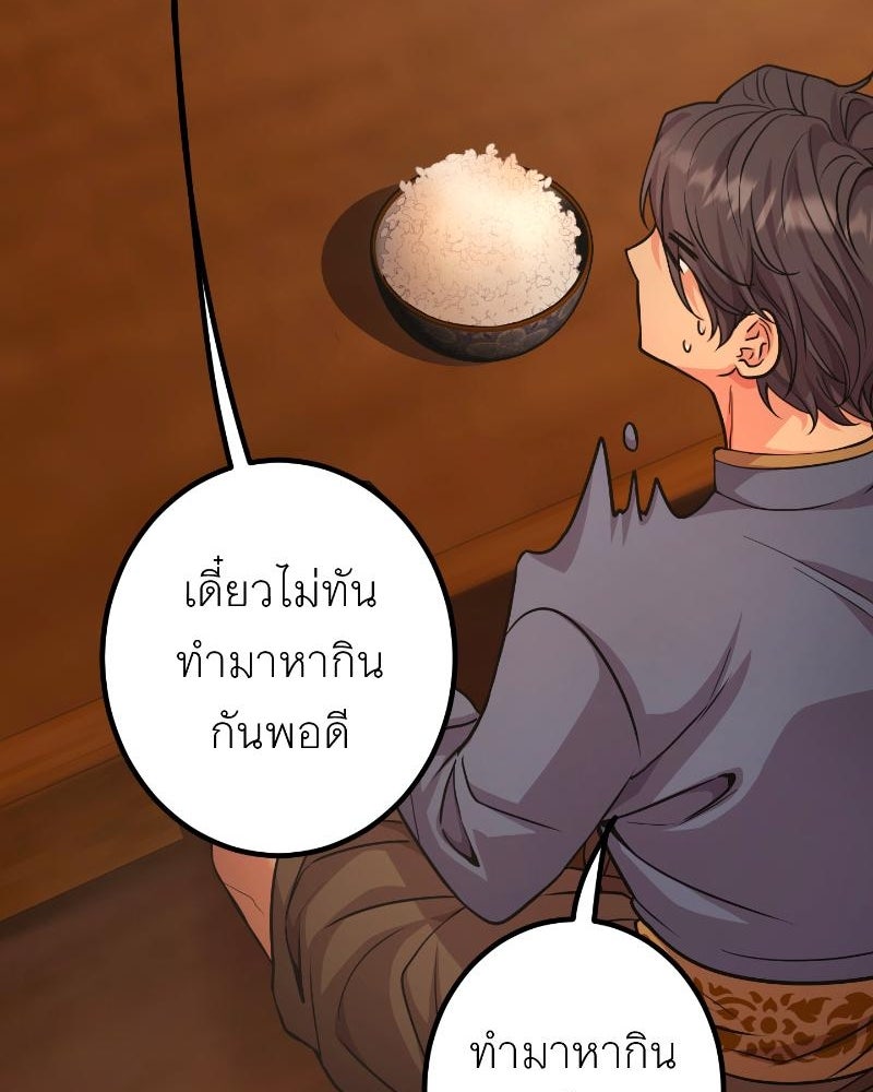 แสร้งว่าเป็นน้องรัก แต่พี่เกิดมาเพื่อรักน้อง - หน้า 110