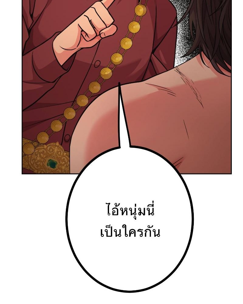 แสร้งว่าเป็นน้องรัก แต่พี่เกิดมาเพื่อรักน้อง - หน้า 175