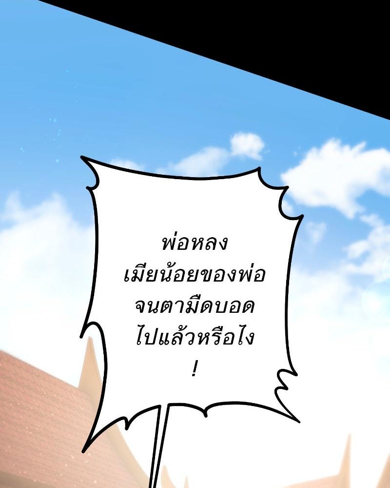 แสร้งว่าเป็นน้องรัก แต่พี่เกิดมาเพื่อรักน้อง - หน้า 18