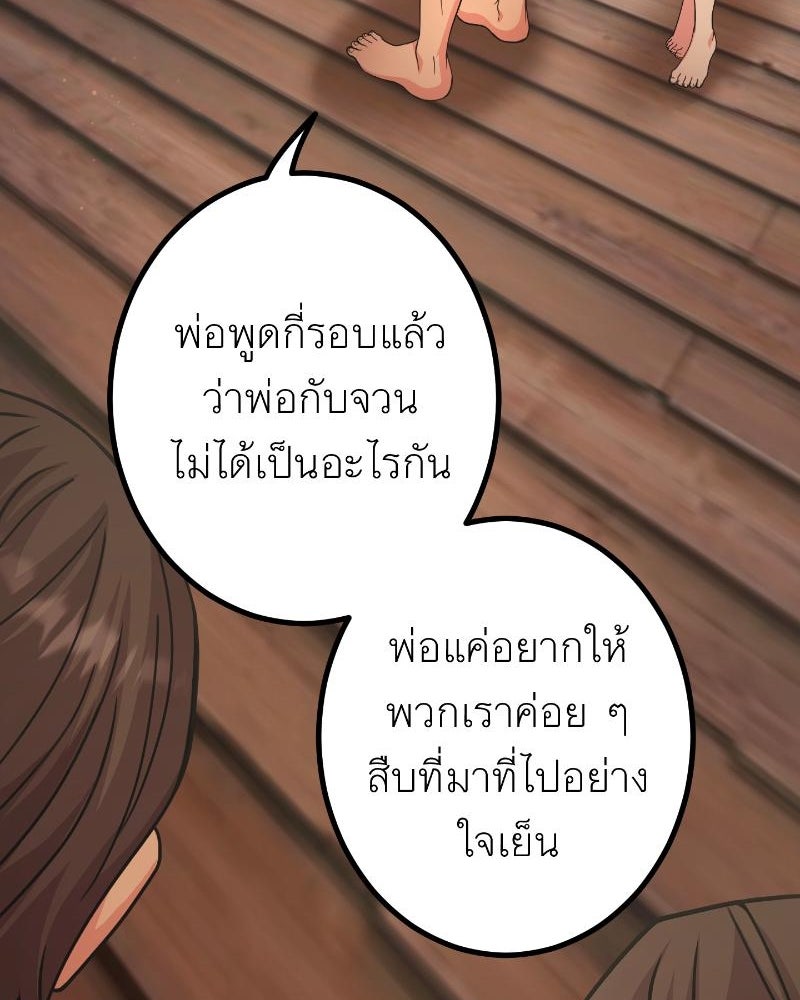 แสร้งว่าเป็นน้องรัก แต่พี่เกิดมาเพื่อรักน้อง - หน้า 20