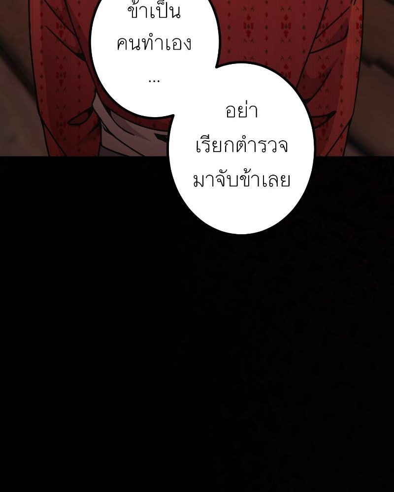 แสร้งว่าเป็นน้องรัก แต่พี่เกิดมาเพื่อรักน้อง - หน้า 41