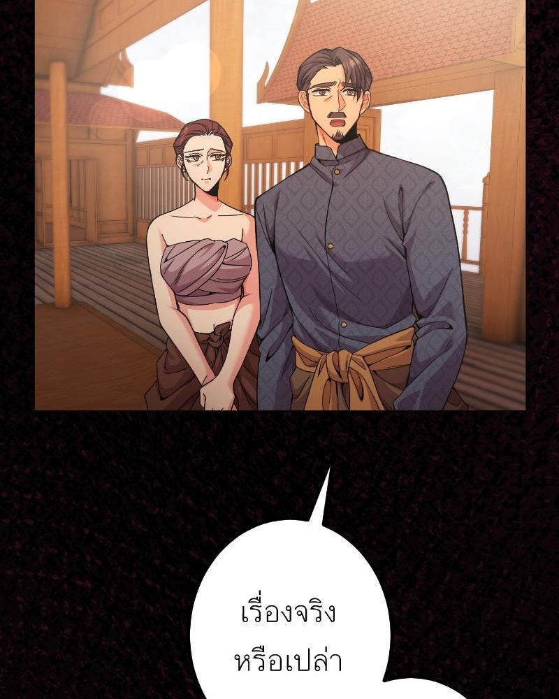 แสร้งว่าเป็นน้องรัก แต่พี่เกิดมาเพื่อรักน้อง - หน้า 45
