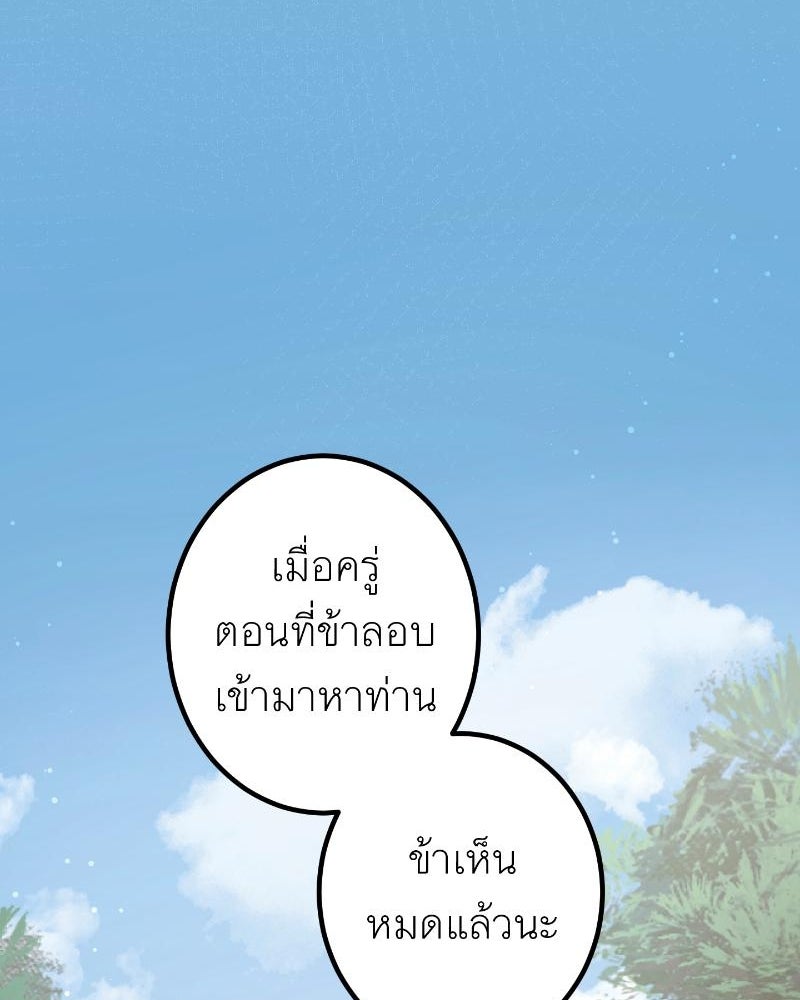 แสร้งว่าเป็นน้องรัก แต่พี่เกิดมาเพื่อรักน้อง - หน้า 63