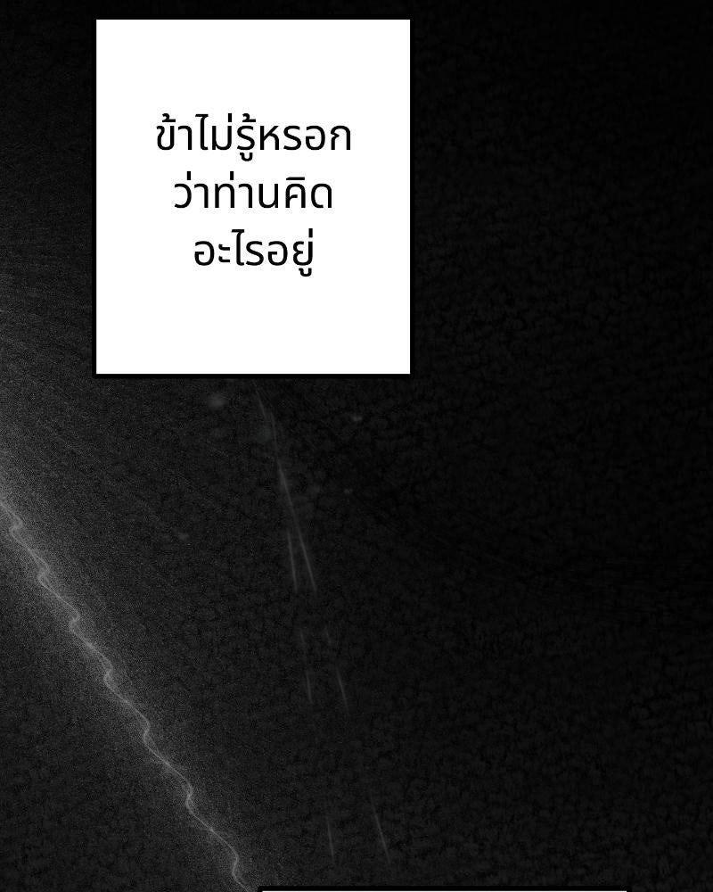 แสร้งว่าเป็นน้องรัก แต่พี่เกิดมาเพื่อรักน้อง - หน้า 9