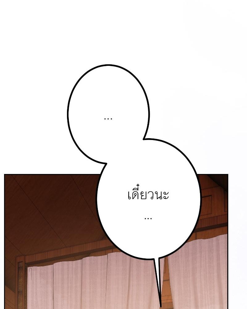 แสร้งว่าเป็นน้องรัก แต่พี่เกิดมาเพื่อรักน้อง - หน้า 116