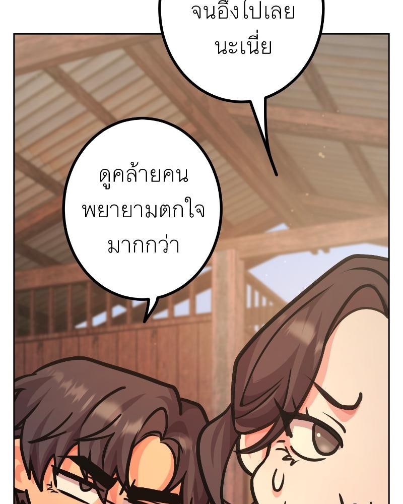 แสร้งว่าเป็นน้องรัก แต่พี่เกิดมาเพื่อรักน้อง - หน้า 13