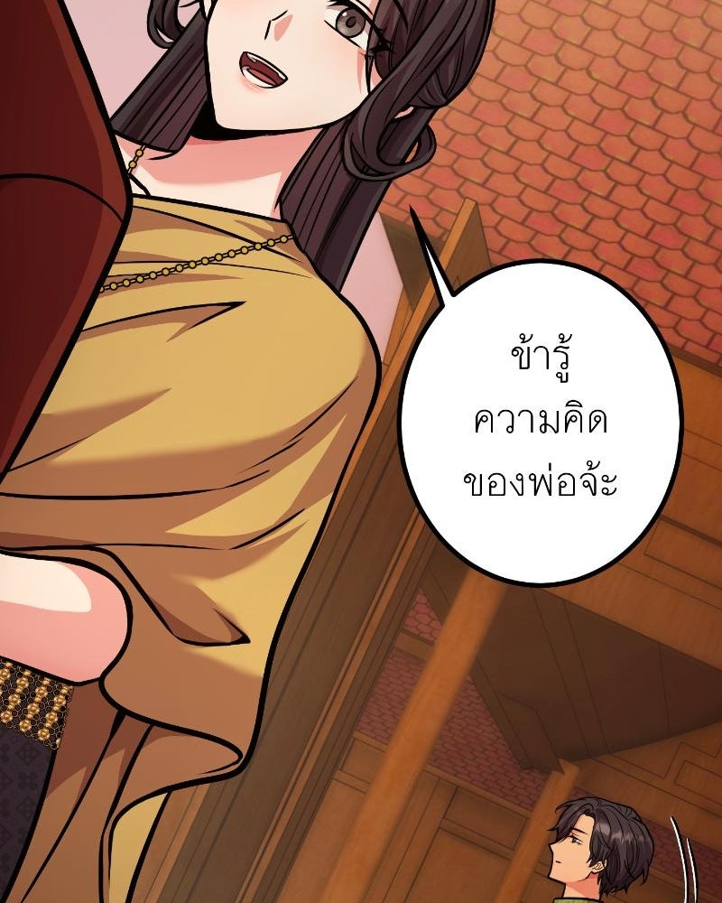แสร้งว่าเป็นน้องรัก แต่พี่เกิดมาเพื่อรักน้อง - หน้า 147
