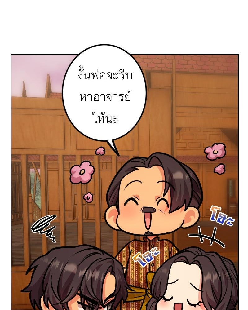 แสร้งว่าเป็นน้องรัก แต่พี่เกิดมาเพื่อรักน้อง - หน้า 175