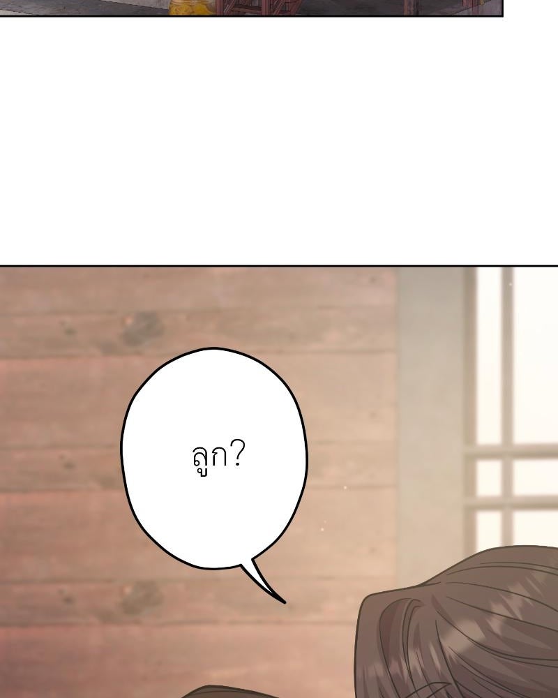 แสร้งว่าเป็นน้องรัก แต่พี่เกิดมาเพื่อรักน้อง - หน้า 2