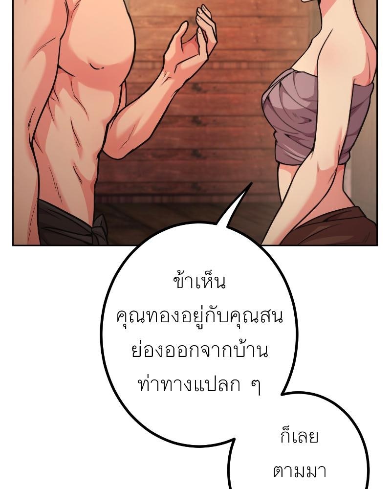 แสร้งว่าเป็นน้องรัก แต่พี่เกิดมาเพื่อรักน้อง - หน้า 21