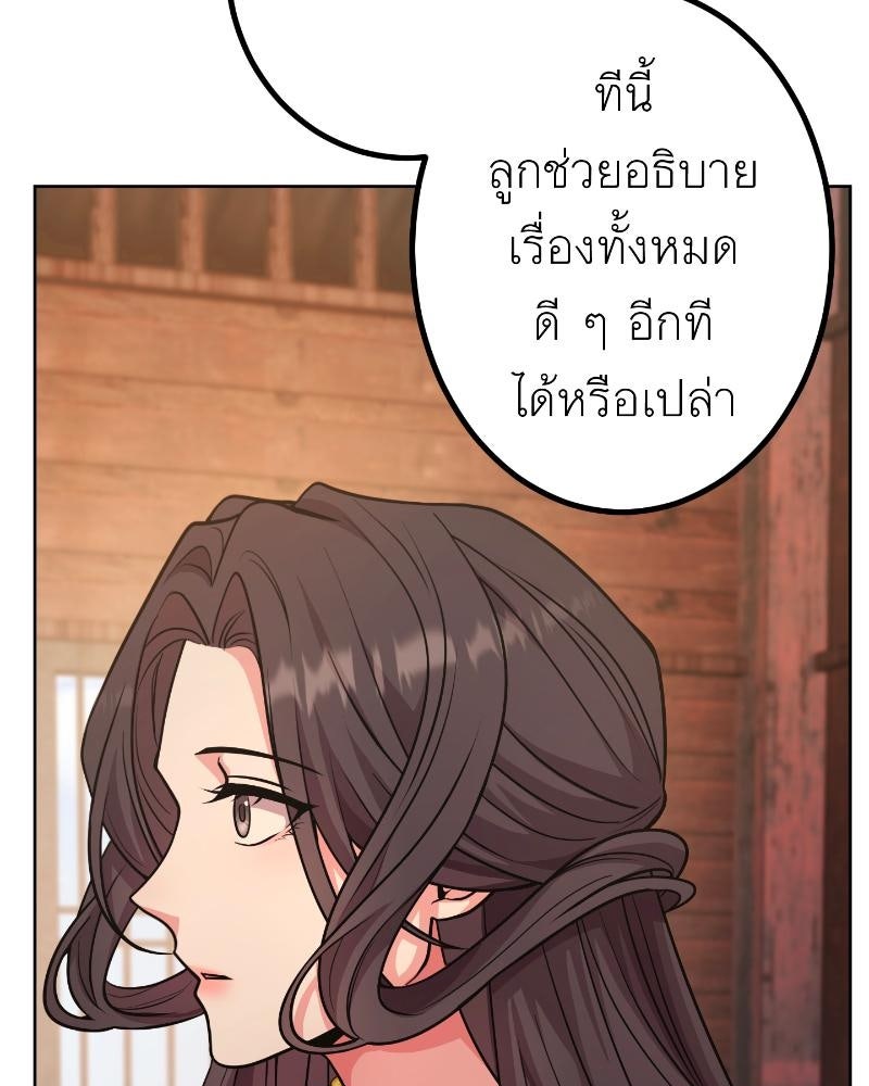 แสร้งว่าเป็นน้องรัก แต่พี่เกิดมาเพื่อรักน้อง - หน้า 25