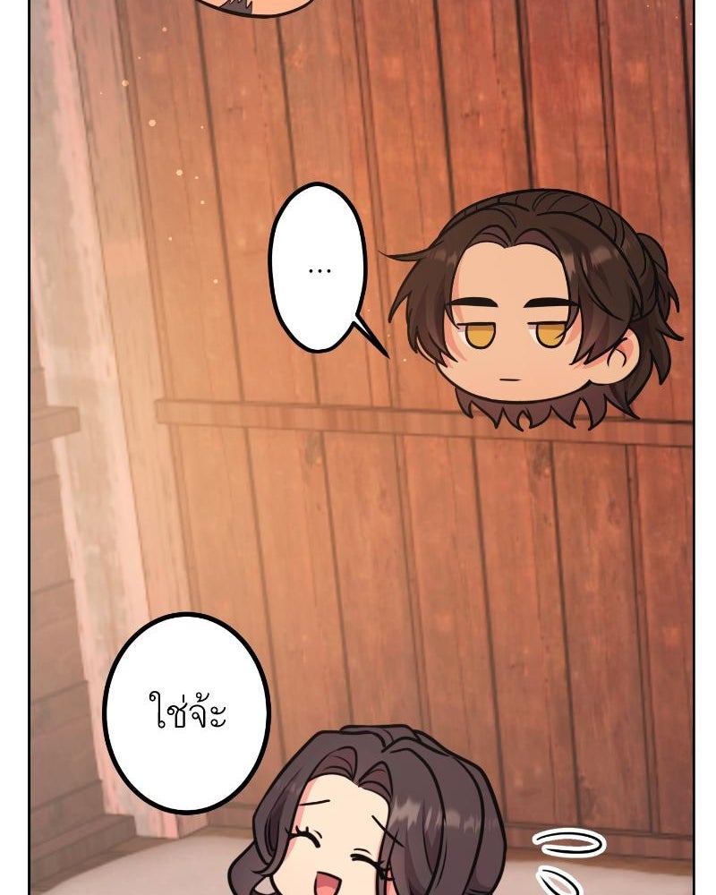 แสร้งว่าเป็นน้องรัก แต่พี่เกิดมาเพื่อรักน้อง - หน้า 32