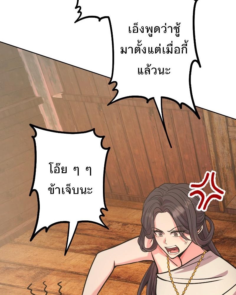 แสร้งว่าเป็นน้องรัก แต่พี่เกิดมาเพื่อรักน้อง - หน้า 38