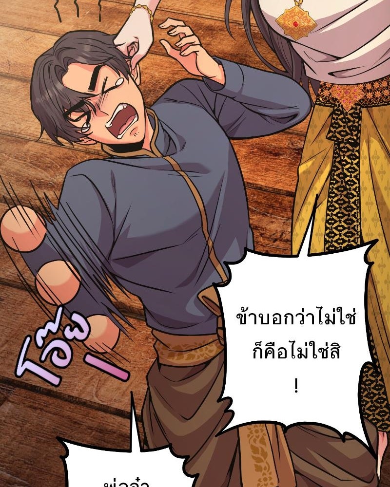 แสร้งว่าเป็นน้องรัก แต่พี่เกิดมาเพื่อรักน้อง - หน้า 39