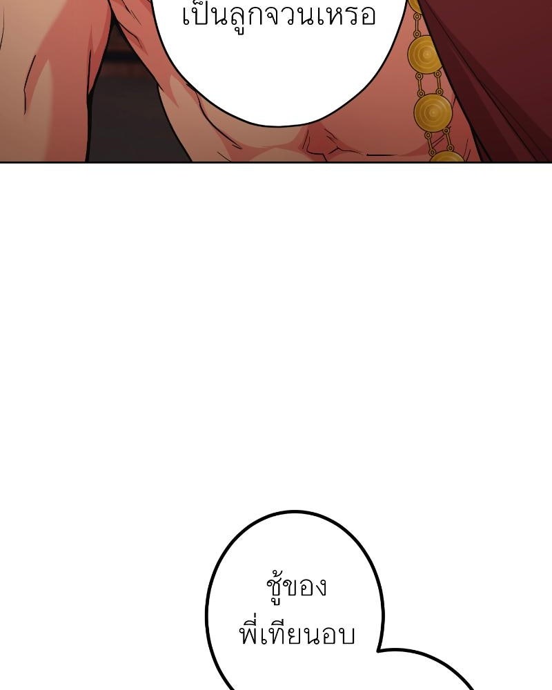 แสร้งว่าเป็นน้องรัก แต่พี่เกิดมาเพื่อรักน้อง - หน้า 4