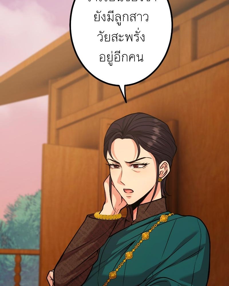 แสร้งว่าเป็นน้องรัก แต่พี่เกิดมาเพื่อรักน้อง - หน้า 55