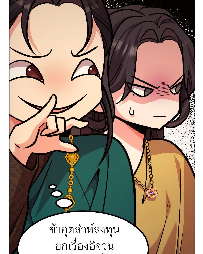 แสร้งว่าเป็นน้องรัก แต่พี่เกิดมาเพื่อรักน้อง - หน้า 72