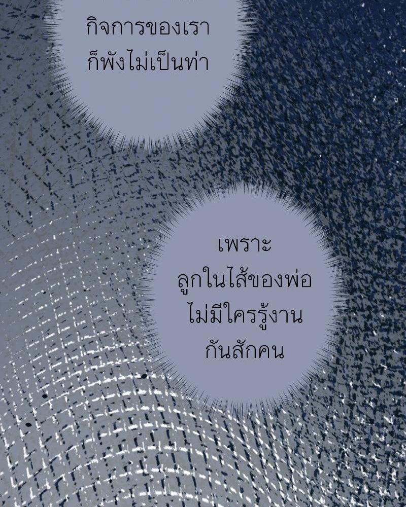 แสร้งว่าเป็นน้องรัก แต่พี่เกิดมาเพื่อรักน้อง - หน้า 86