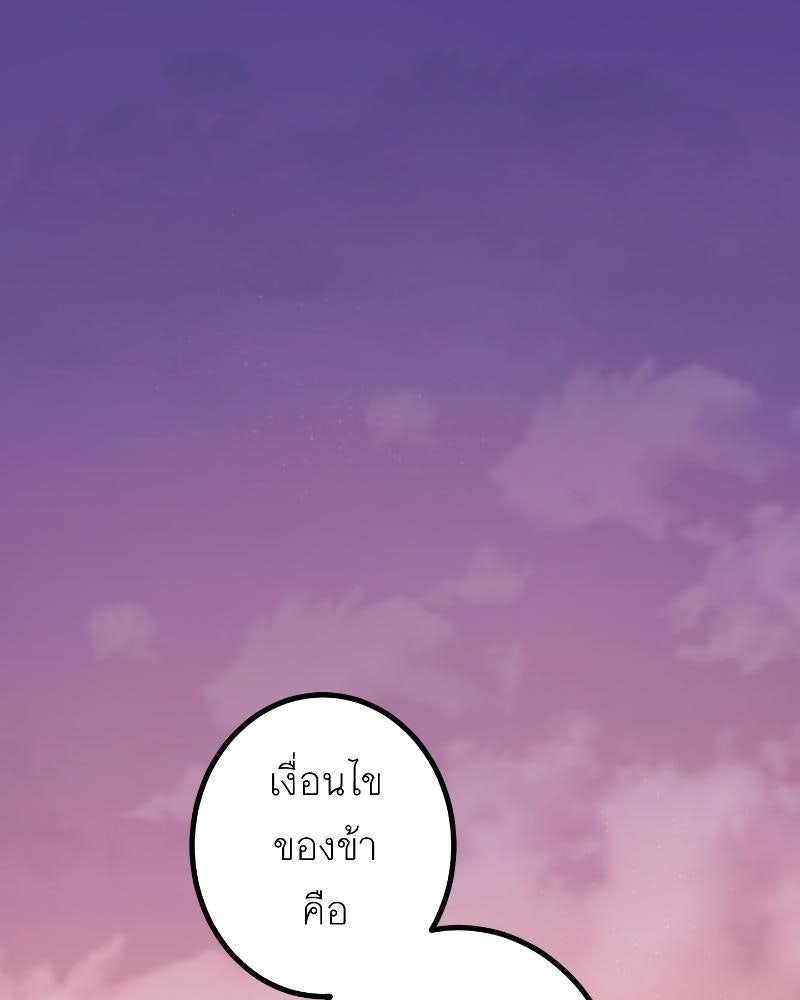 แสร้งว่าเป็นน้องรัก แต่พี่เกิดมาเพื่อรักน้อง - หน้า 1