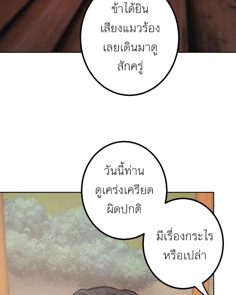 แสร้งว่าเป็นน้องรัก แต่พี่เกิดมาเพื่อรักน้อง - หน้า 124