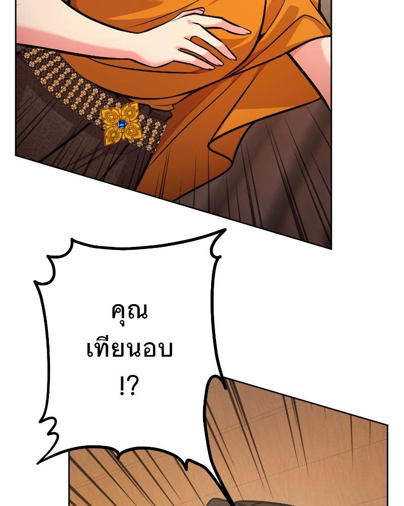 แสร้งว่าเป็นน้องรัก แต่พี่เกิดมาเพื่อรักน้อง - หน้า 147
