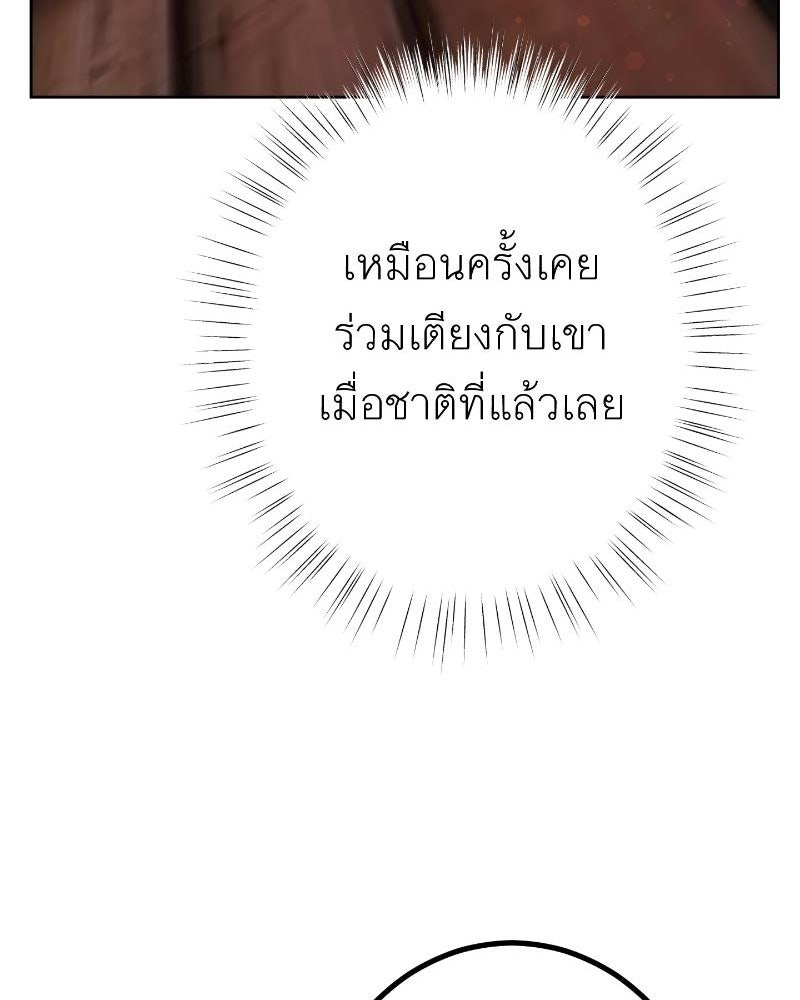 แสร้งว่าเป็นน้องรัก แต่พี่เกิดมาเพื่อรักน้อง - หน้า 154