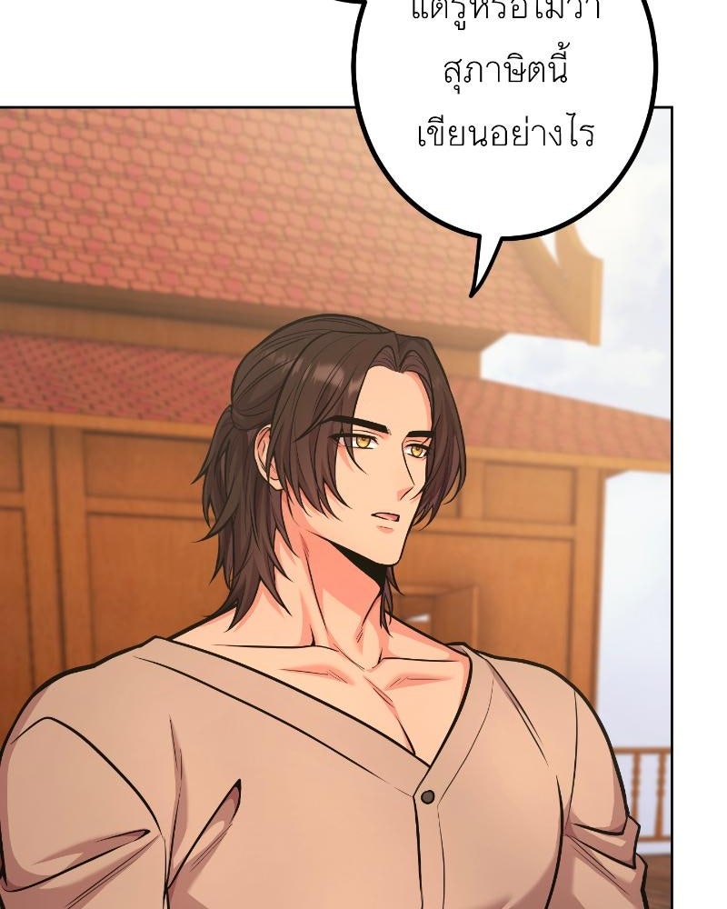 แสร้งว่าเป็นน้องรัก แต่พี่เกิดมาเพื่อรักน้อง - หน้า 16