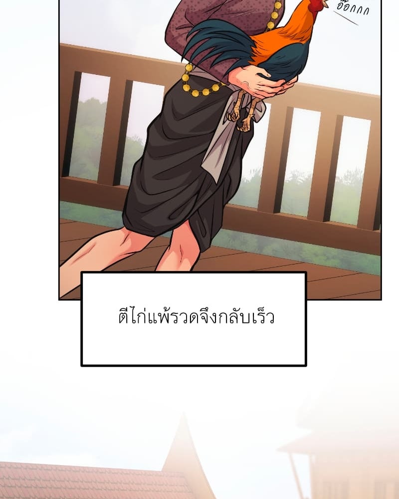 แสร้งว่าเป็นน้องรัก แต่พี่เกิดมาเพื่อรักน้อง - หน้า 162