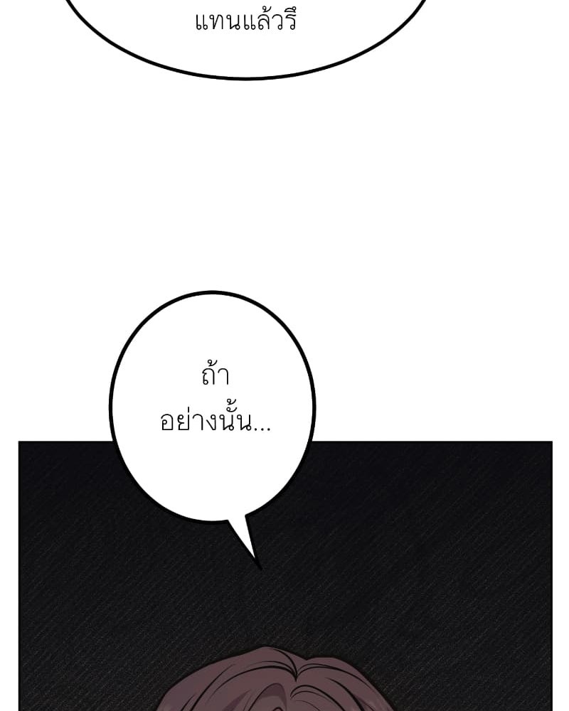 แสร้งว่าเป็นน้องรัก แต่พี่เกิดมาเพื่อรักน้อง - หน้า 166