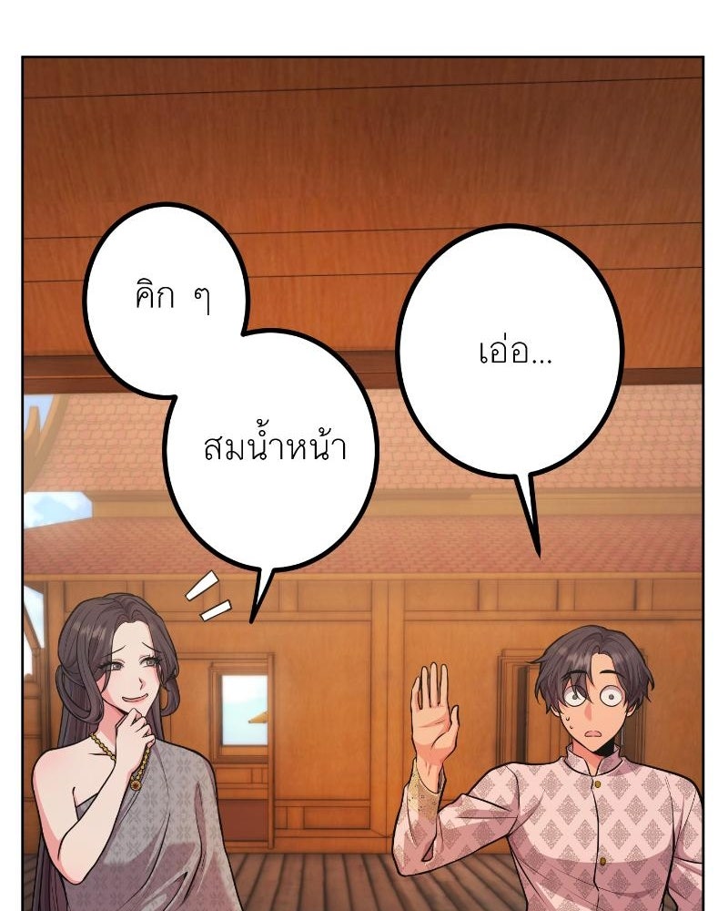 แสร้งว่าเป็นน้องรัก แต่พี่เกิดมาเพื่อรักน้อง - หน้า 18
