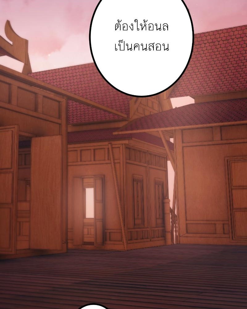 แสร้งว่าเป็นน้องรัก แต่พี่เกิดมาเพื่อรักน้อง - หน้า 2